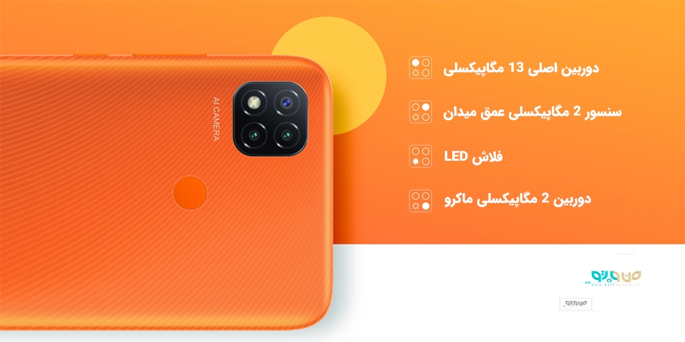 دوربین پشتی گوشی موبایل شیائومی مدل Redmi 9C  M2006C3MG