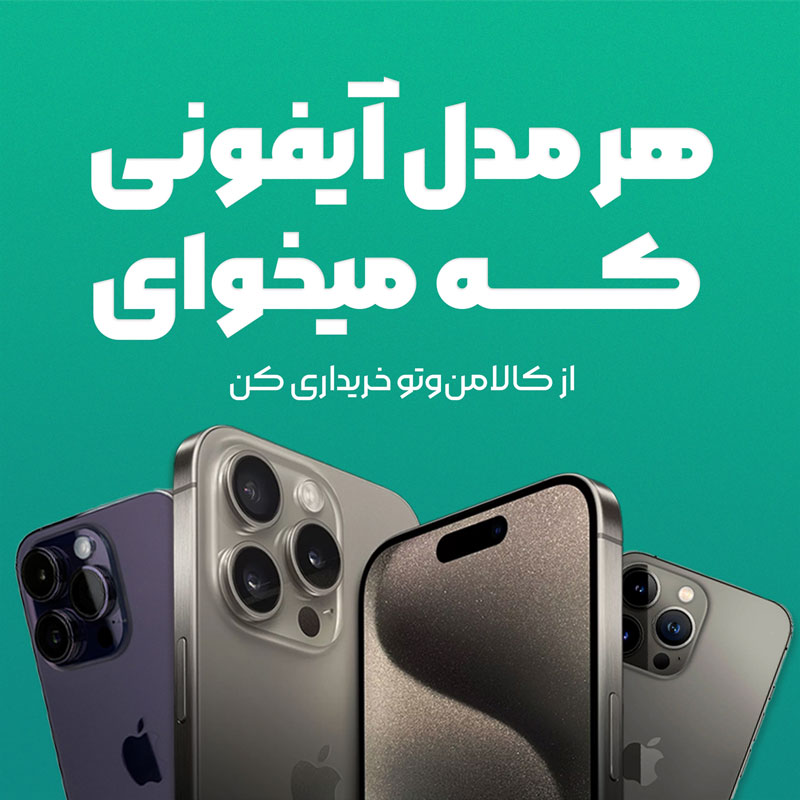 ایفون 14