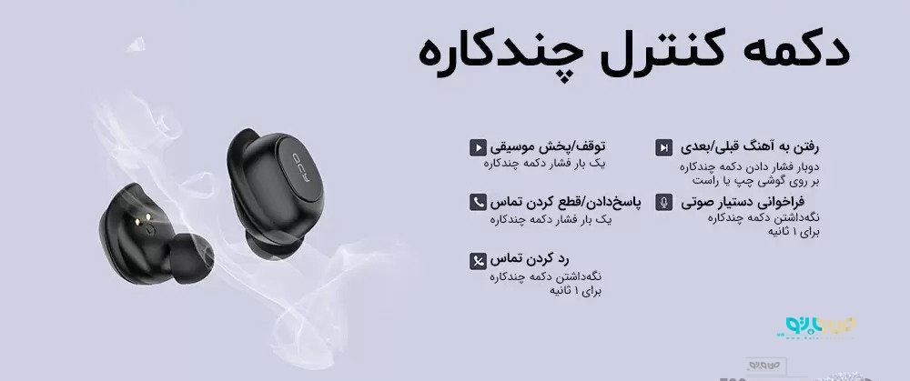 بررسی هدفون بلوتوثی کیو سی وای مدل T9S