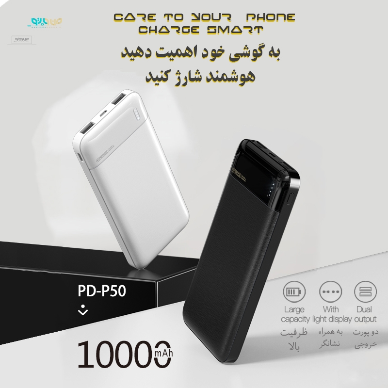 شارژر همراه شیائومی مدل Redmi  ظرفیت 10000 میلی آمپر ساعت